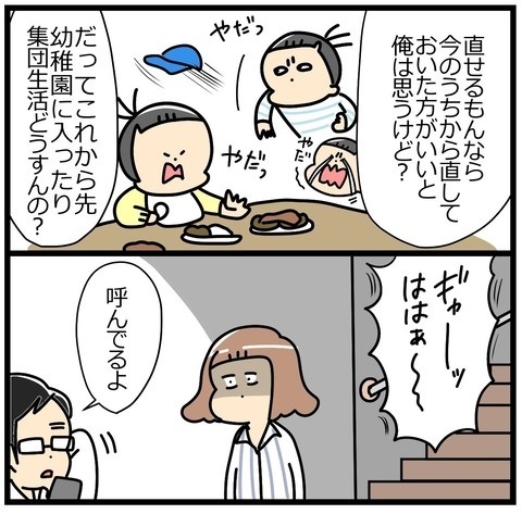 息子のことでぶつかる日々…ある日、キレた夫から出た本音がショックすぎて… #HSPがHSCを育てています 27