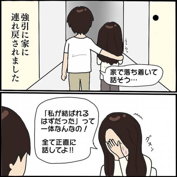 ママ友との間で起きたありえない話35_4