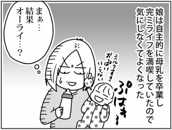 「最悪死んじゃうかも…？」手術前、幼い娘とやり残したことは… #卵巣ボーダーライン 5
