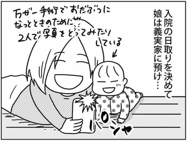 「最悪死んじゃうかも…？」手術前、幼い娘とやり残したことは… #卵巣ボーダーライン 5