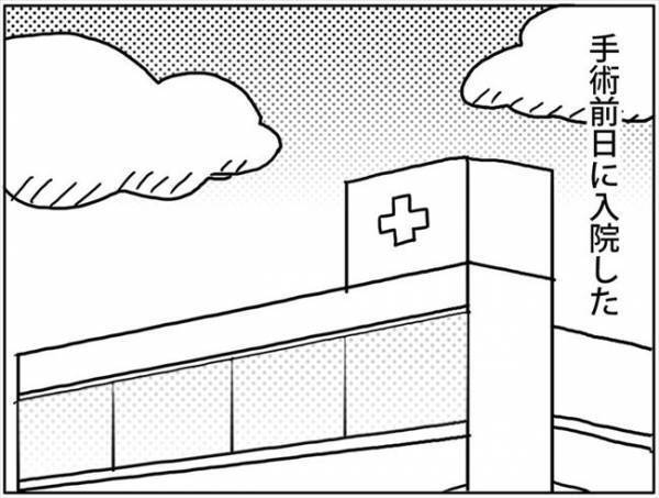 「最悪死んじゃうかも…？」手術前、幼い娘とやり残したことは… #卵巣ボーダーライン 5