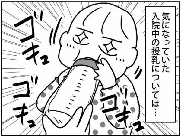 「最悪死んじゃうかも…？」手術前、幼い娘とやり残したことは… #卵巣ボーダーライン 5