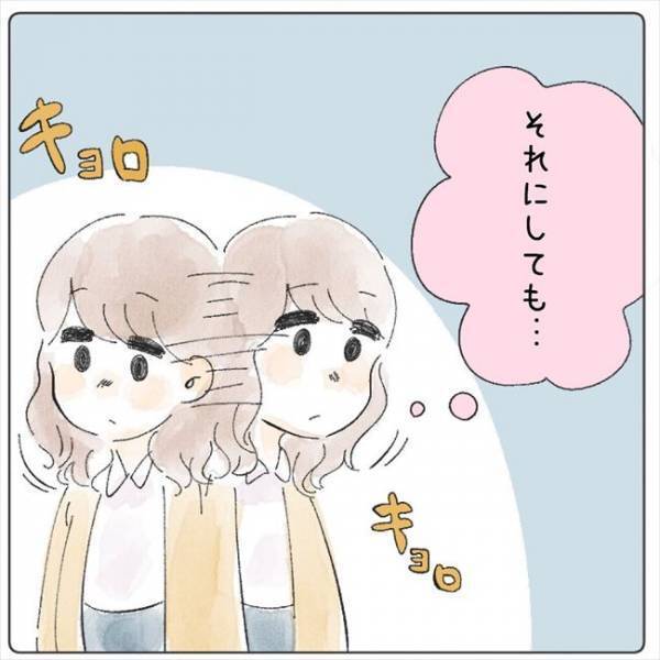 「言わないといけないことが」彼が気まずそうに口にしたのは…／プロポーズ待ちの私が…5