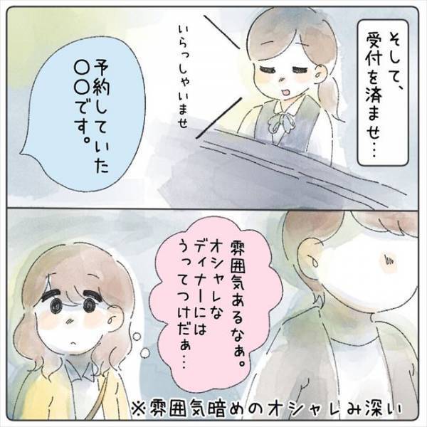 「言わないといけないことが」彼が気まずそうに口にしたのは…／プロポーズ待ちの私が…5