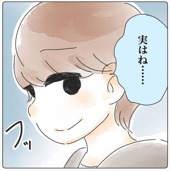 「言わないといけないことが」彼が気まずそうに口にしたのは…／プロポーズ待ちの私が…5