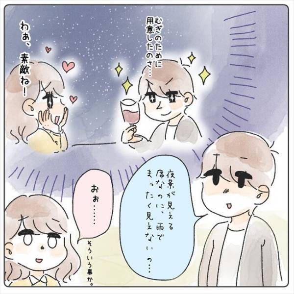「言わないといけないことが」彼が気まずそうに口にしたのは…／プロポーズ待ちの私が…5