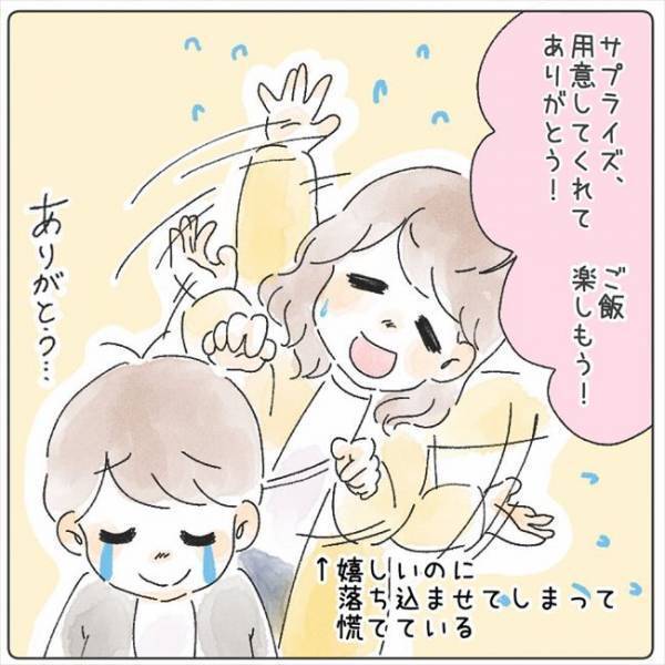 「言わないといけないことが」彼が気まずそうに口にしたのは…／プロポーズ待ちの私が…5