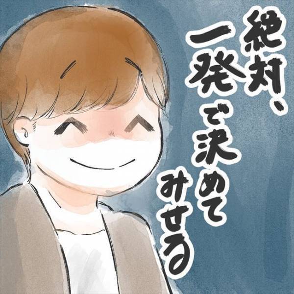 「この場から消えてぇ…」彼女の言葉がグサリと突き刺さる／プロポーズ待ちの私が…8