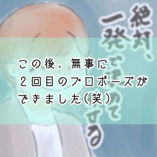 「この場から消えてぇ…」彼女の言葉がグサリと突き刺さる／プロポーズ待ちの私が…8