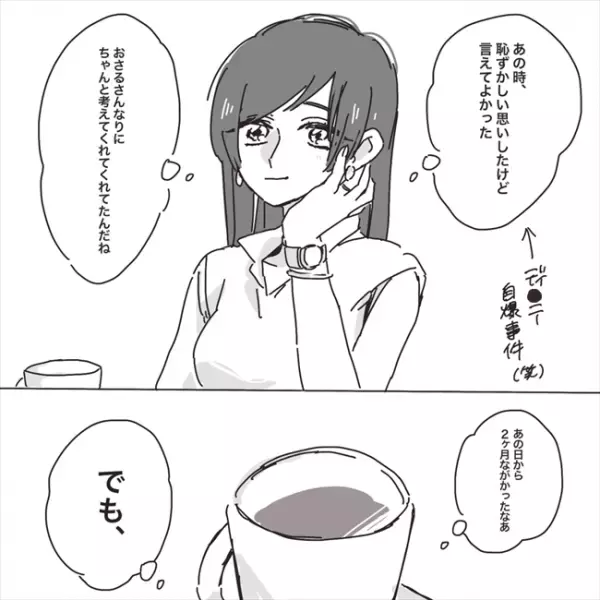 「ごめん、できない」まさかのプロポーズドタキャン！その理由は…／プロポーズが最悪だった話4