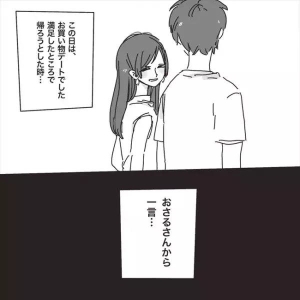 「ごめん、できない」まさかのプロポーズドタキャン！その理由は…／プロポーズが最悪だった話4