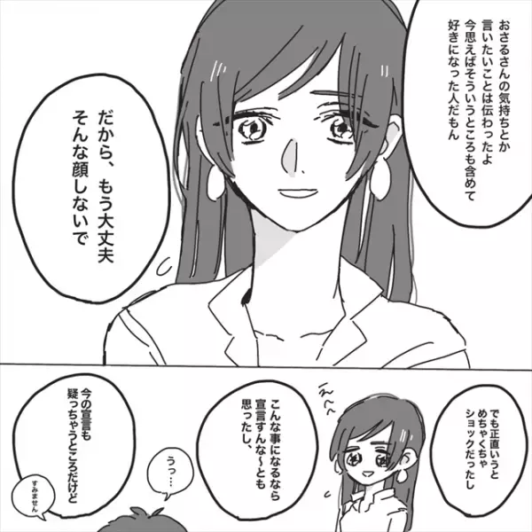 「やり直しさせて」青ざめる彼から必死の懇願。私は…／プロポーズが最悪だった話5