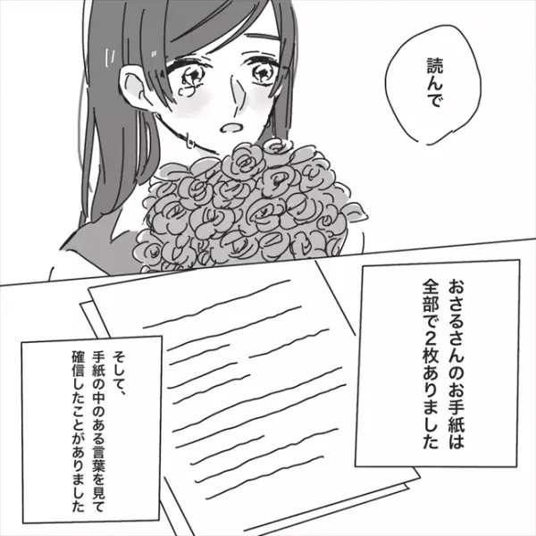 「プロポーズやり直し日」を迎ると…衝撃の展開が！／プロポーズが最悪だった話6