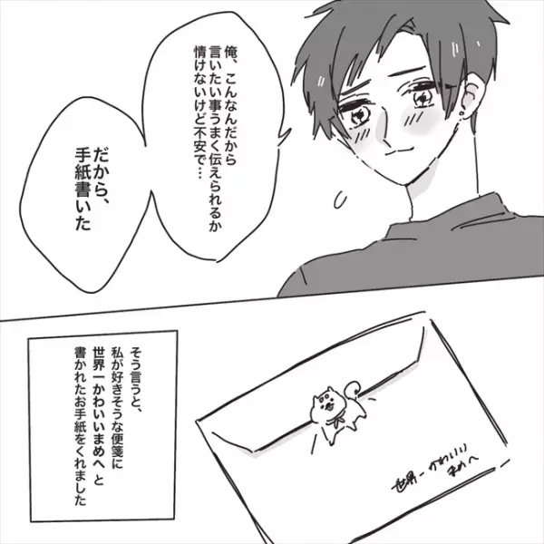 「プロポーズやり直し日」を迎ると…衝撃の展開が！／プロポーズが最悪だった話6