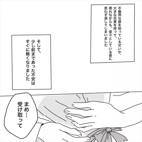 「プロポーズやり直し日」を迎ると…衝撃の展開が！／プロポーズが最悪だった話6