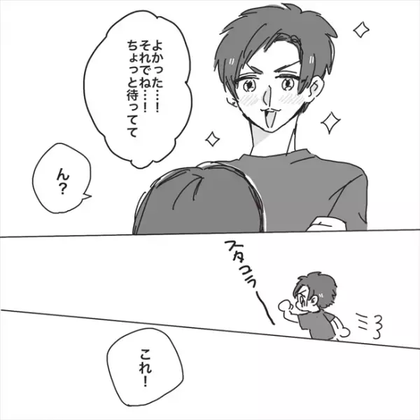 両親は離婚。父はパチンコへ。幼いころ泣きながら願ったのは…／プロポーズが最悪だった話7