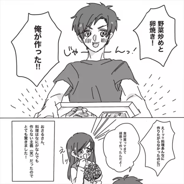 両親は離婚。父はパチンコへ。幼いころ泣きながら願ったのは…／プロポーズが最悪だった話7