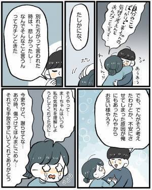 「カチンときた」やさしい彼がずっと隠していた本音は…／こじらせ女が結婚-本領発揮編-番外編