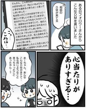 「カチンときた」やさしい彼がずっと隠していた本音は…／こじらせ女が結婚-本領発揮編-番外編