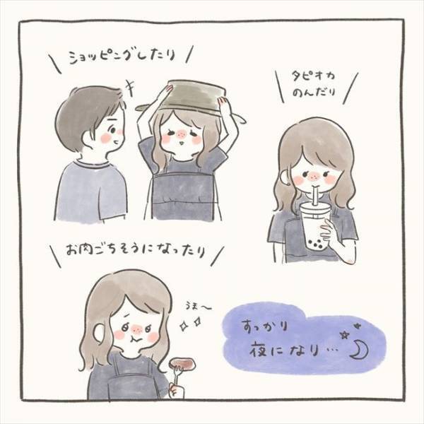 「するのかな…」暗闇の中で急に彼との距離が縮まり…／シャイが結婚17