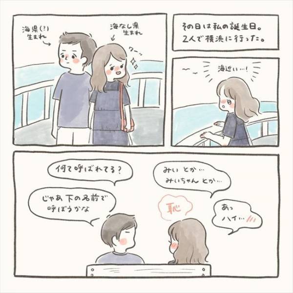 「するのかな…」暗闇の中で急に彼との距離が縮まり…／シャイが結婚17