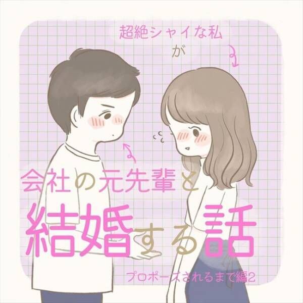 するのかな 暗闇の中で急に彼との距離が縮まり シャイが結婚17 22年1月11日 ウーマンエキサイト