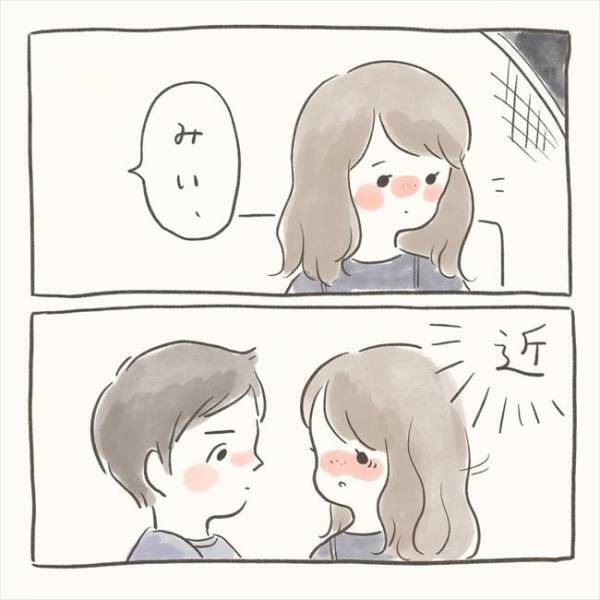 「するのかな…」暗闇の中で急に彼との距離が縮まり…／シャイが結婚17