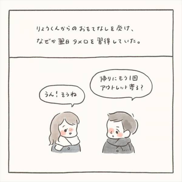 「こんな人いるの！？」2人で初めての旅行。部屋に戻るとそこには…／シャイが結婚18