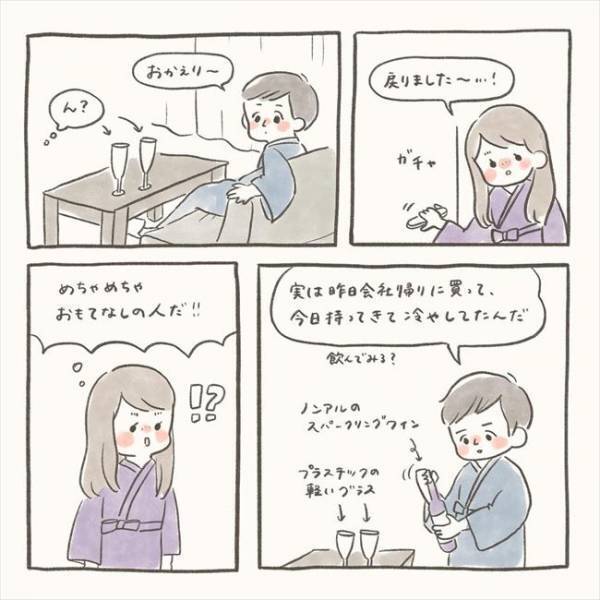 「こんな人いるの！？」2人で初めての旅行。部屋に戻るとそこには…／シャイが結婚18