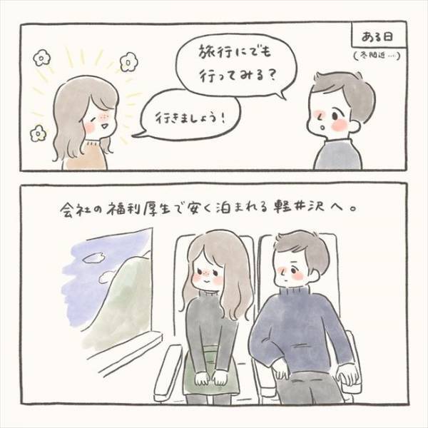 「こんな人いるの！？」2人で初めての旅行。部屋に戻るとそこには…／シャイが結婚18