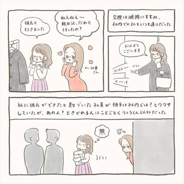 「あのさ」1年記念日に彼の口から出た言葉はまさかの…！？／シャイが結婚19