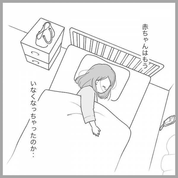 「全部終わった…」まぶたが動かないのに涙だけが溢れて…#2度の流産の話 18