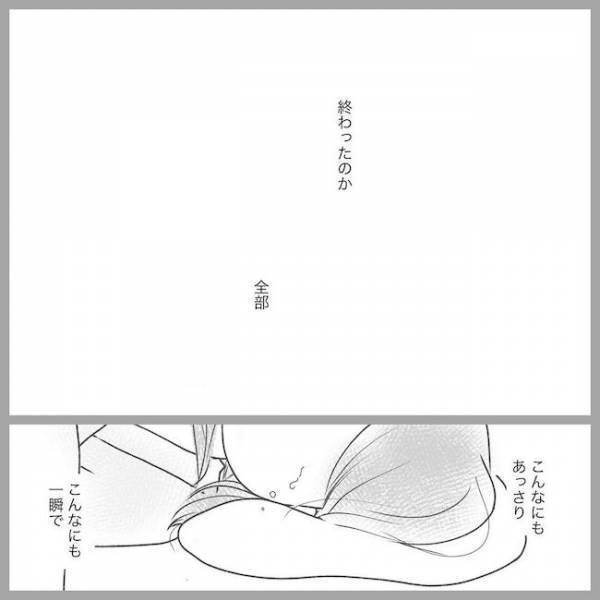 「全部終わった…」まぶたが動かないのに涙だけが溢れて…#2度の流産の話 18