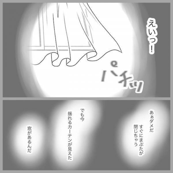 「全部終わった…」まぶたが動かないのに涙だけが溢れて…#2度の流産の話 18