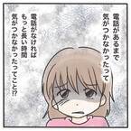 許されるミスと許されないミスがある！先生の説明に納得できず…#息子が公園に忘れられた10分間 8