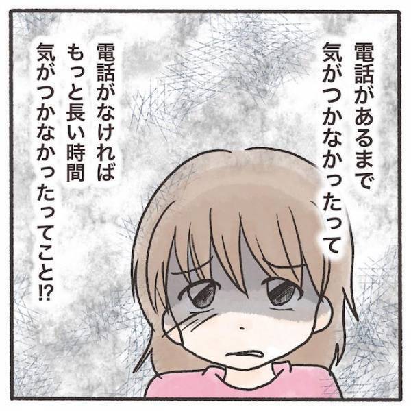 許されるミスと許されないミスがある！先生の説明に納得できず…#息子が公園に忘れられた10分間 8