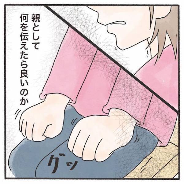 許されるミスと許されないミスがある！先生の説明に納得できず…#息子が公園に忘れられた10分間 8