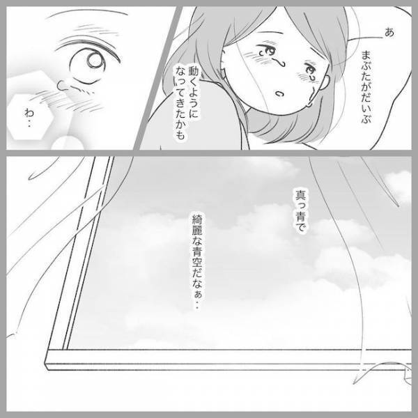 「ひとりぼっちじゃないから…」パパからのメッセージに涙が溢れ… #2度の流産の話 19