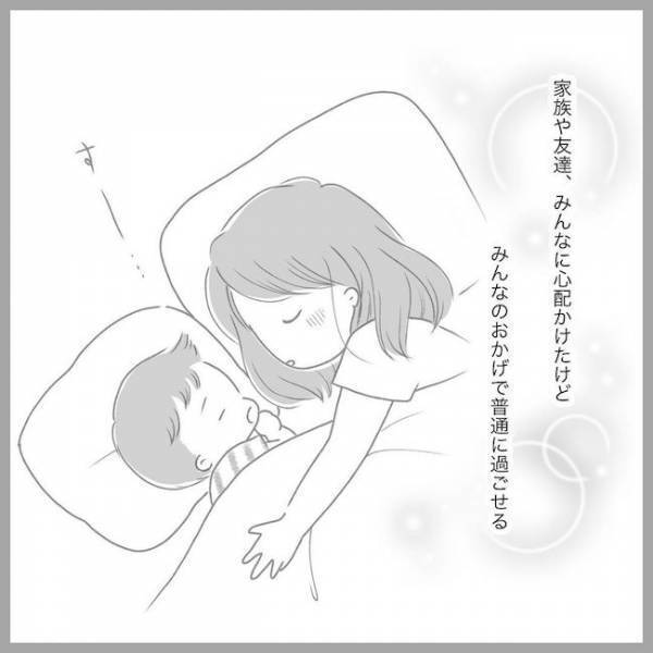 「ひとりぼっちじゃないから…」パパからのメッセージに涙が溢れ… #2度の流産の話 19