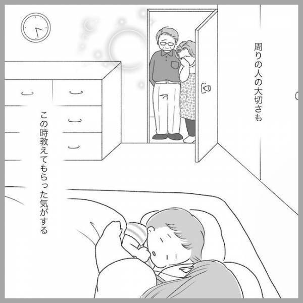 「ひとりぼっちじゃないから…」パパからのメッセージに涙が溢れ… #2度の流産の話 19