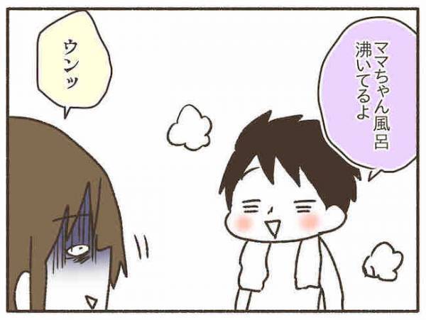 「ウーウー」唸り声だけ！？簡単なこともうまくしゃべれなくて… #PMDDでポンコツ化 4