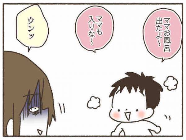 「ウーウー」唸り声だけ！？簡単なこともうまくしゃべれなくて… #PMDDでポンコツ化 4