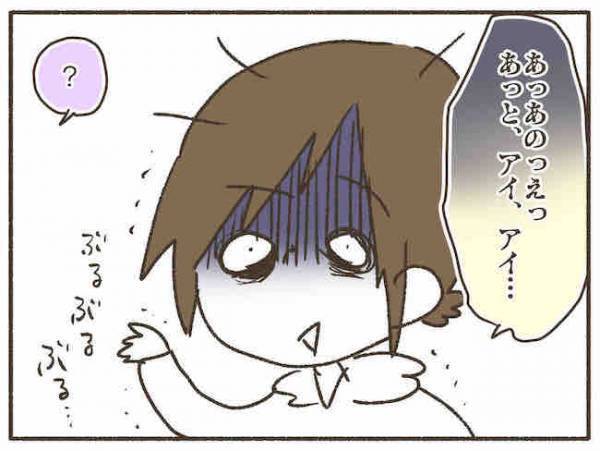 「ウーウー」唸り声だけ！？簡単なこともうまくしゃべれなくて… #PMDDでポンコツ化 4