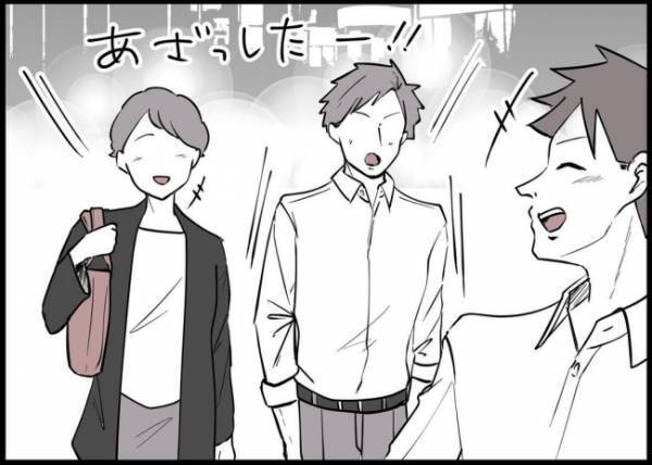 「なにこの疎外感」仕事も育児もしているのに冷たい妻。お土産を買って帰ったけれど… #僕と帰ってこない妻 95