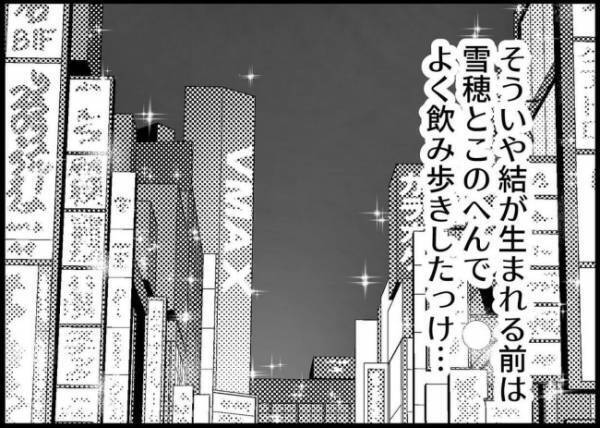 「なにこの疎外感」仕事も育児もしているのに冷たい妻。お土産を買って帰ったけれど… #僕と帰ってこない妻 95