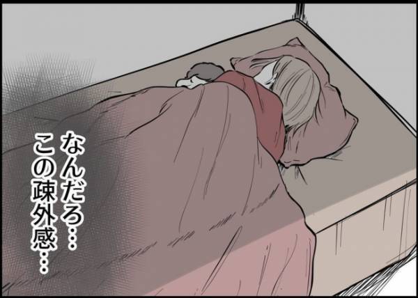 「なにこの疎外感」仕事も育児もしているのに冷たい妻。お土産を買って帰ったけれど… #僕と帰ってこない妻 95