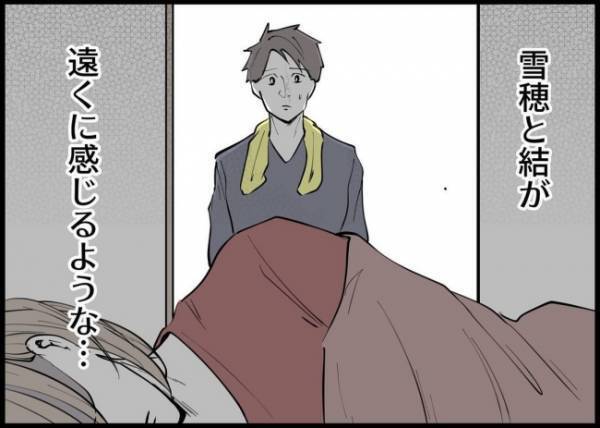 「なにこの疎外感」仕事も育児もしているのに冷たい妻。お土産を買って帰ったけれど… #僕と帰ってこない妻 95