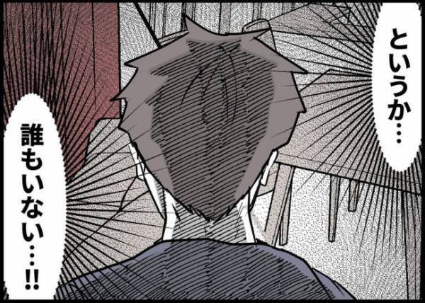 「まさか家出した？！」目覚めると妻子がいない！青ざめた夫は…？ #僕と帰ってこない妻 96