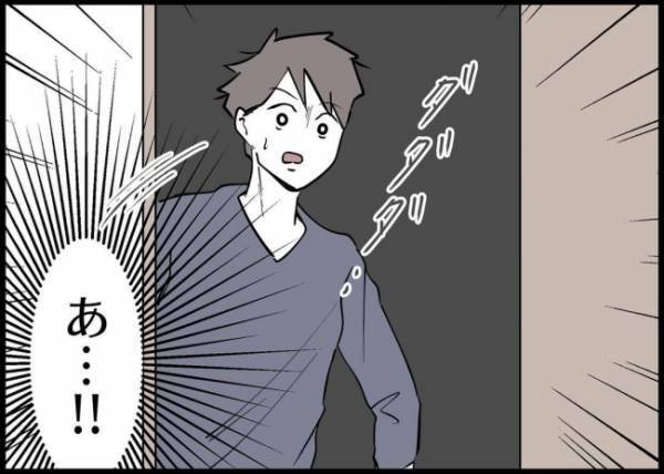 「まさか家出した？！」目覚めると妻子がいない！青ざめた夫は…？ #僕と帰ってこない妻 96