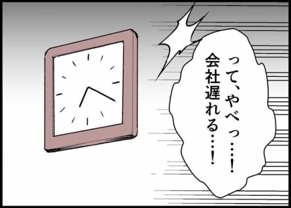 「僕と帰ってこない妻」第96話